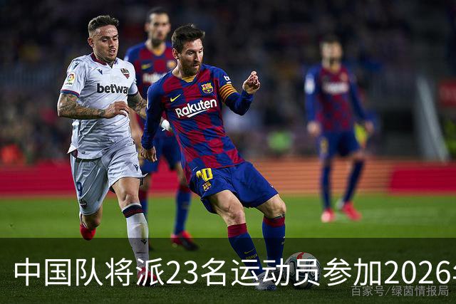 中国队将派23名运动员参加2026年亚运会电竞项目