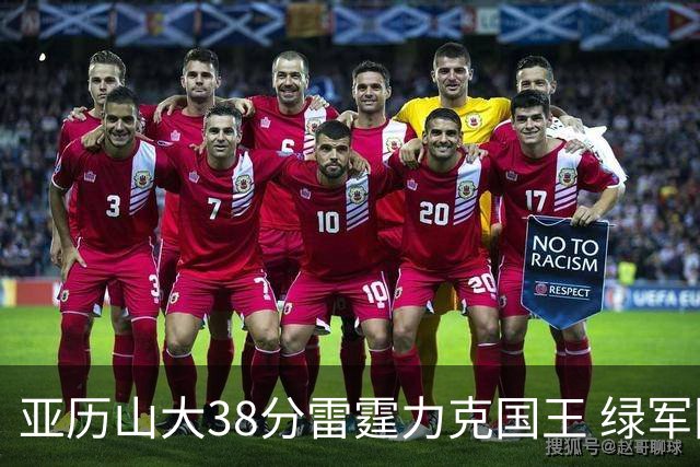 亚历山大38分雷霆力克国王 绿军险胜热火4连胜