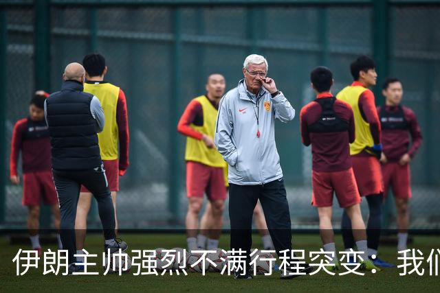 伊朗主帅强烈不满行程突变：我们是世界杯上最受压迫的球队
