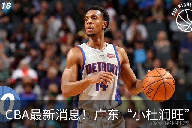 CBA最新消息！广东“小杜润旺”转投辽宁，怀特塞德回归社媒，赵继伟成国家队队长